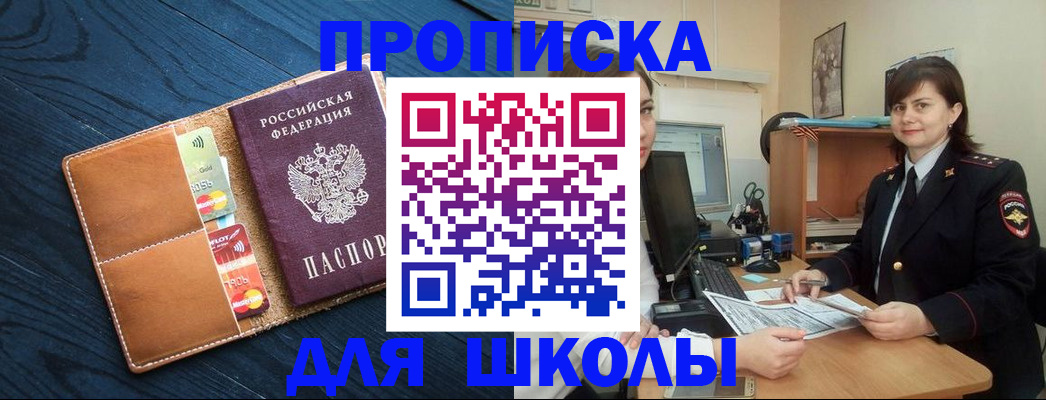 временная регистрация гарантия в Артёмовском