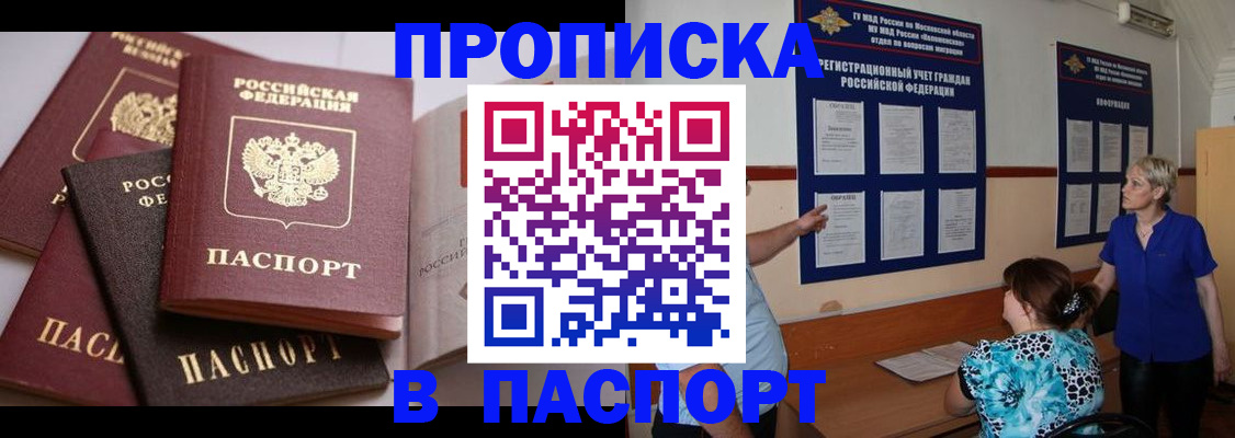 временная регистрация гарантия в Артёмовском