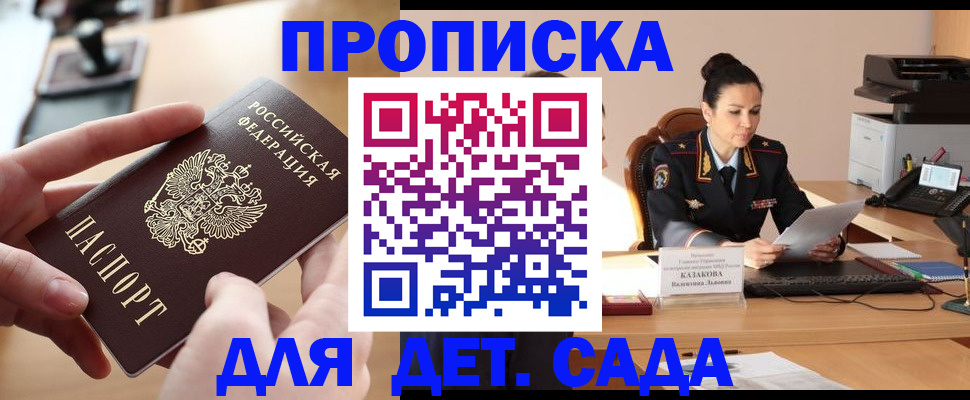 временная регистрация в Артёмовском