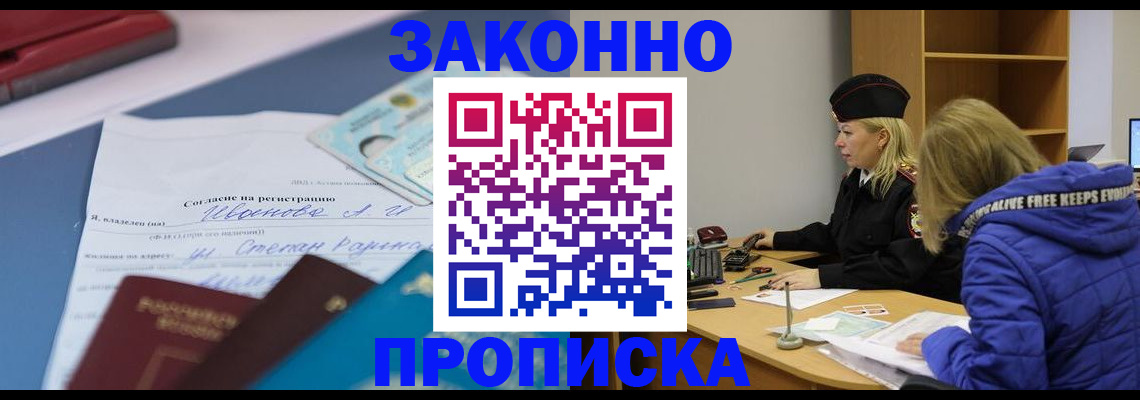 временная регистрация гарантия в Артёмовском