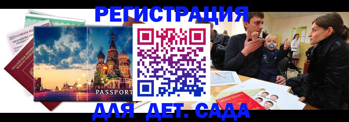 прописка регистрация в Артёмовском