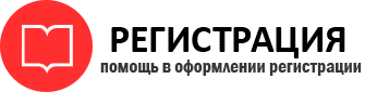 прописка в Артёмовском id384070